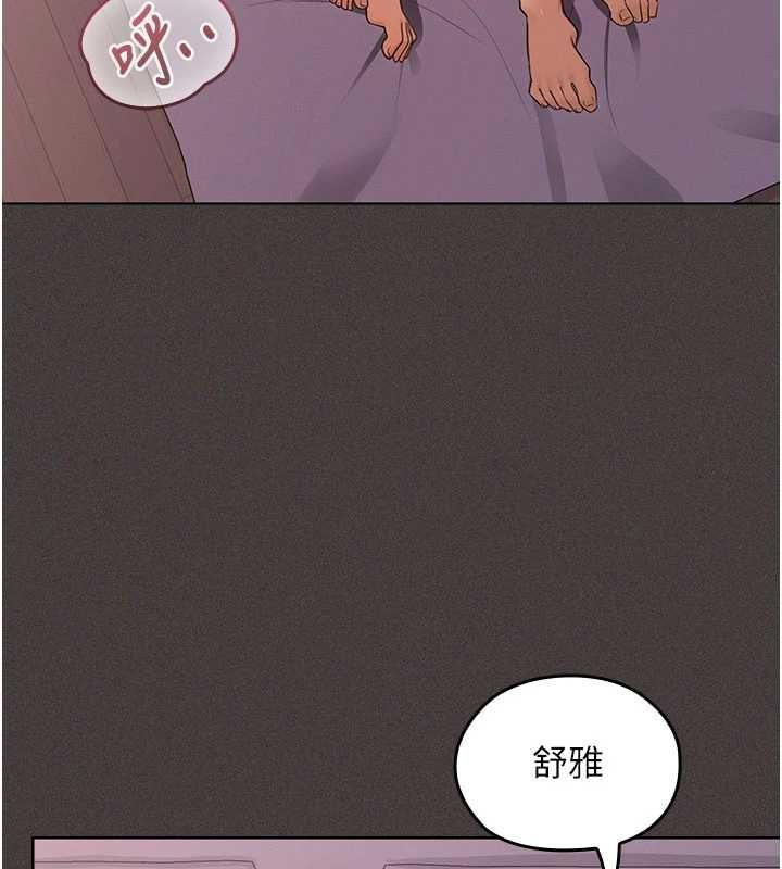魔法少女露美娜，第10話-魔法少女老婆萬歲!，第 52 页