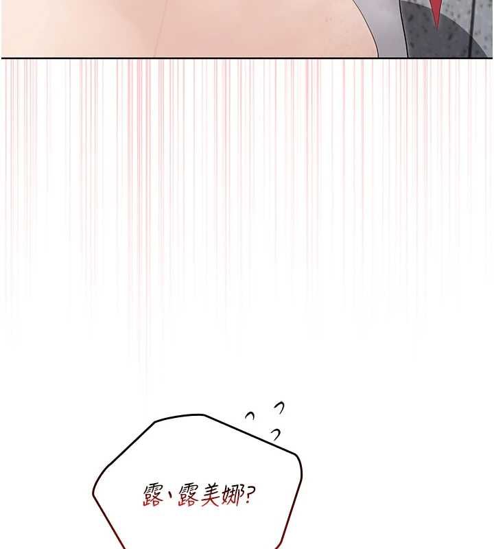 魔法少女露美娜，第11話-公然高潮的露美娜，第 106 页