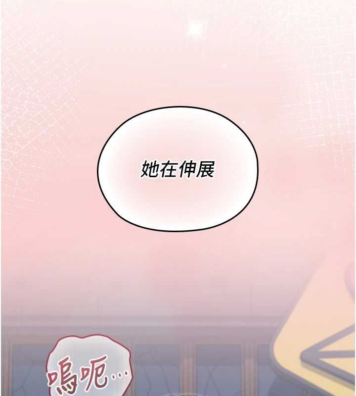 魔法少女露美娜，第11話-公然高潮的露美娜，第 159 页
