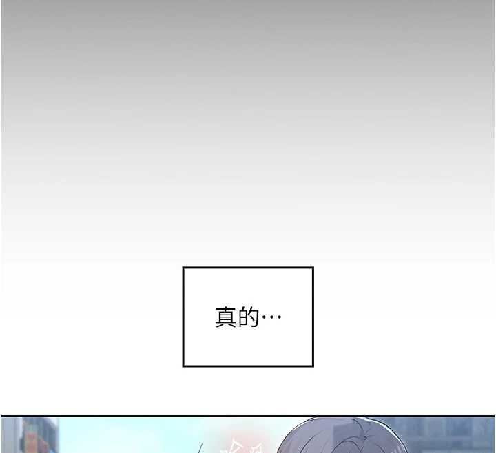 魔法少女露美娜，第11話-公然高潮的露美娜，第 21 页