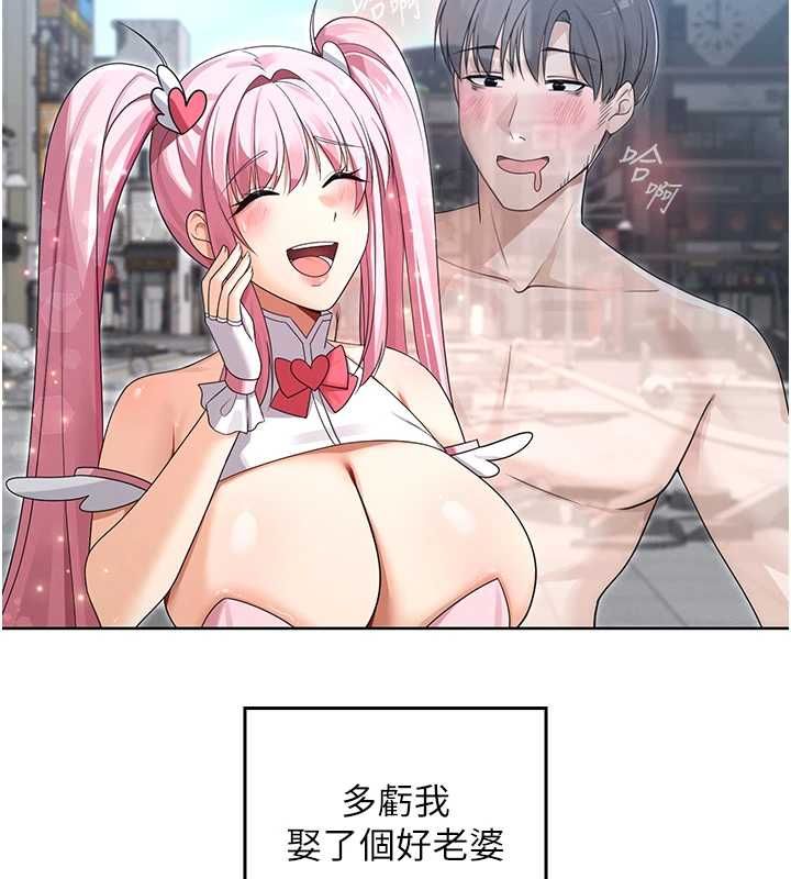 魔法少女露美娜，第11話-公然高潮的露美娜，第 22 页