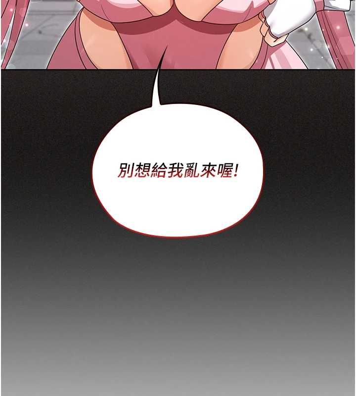 魔法少女露美娜，第11話-公然高潮的露美娜，第 12 页
