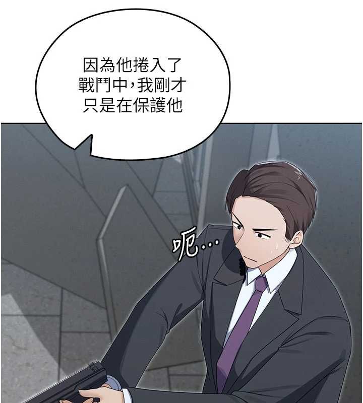 魔法少女露美娜，第12話-在我的戰場由我主導，第 125 页