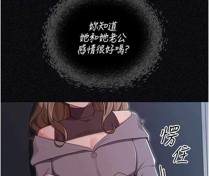 魔法少女露美娜，第12話-在我的戰場由我主導，第 158 页