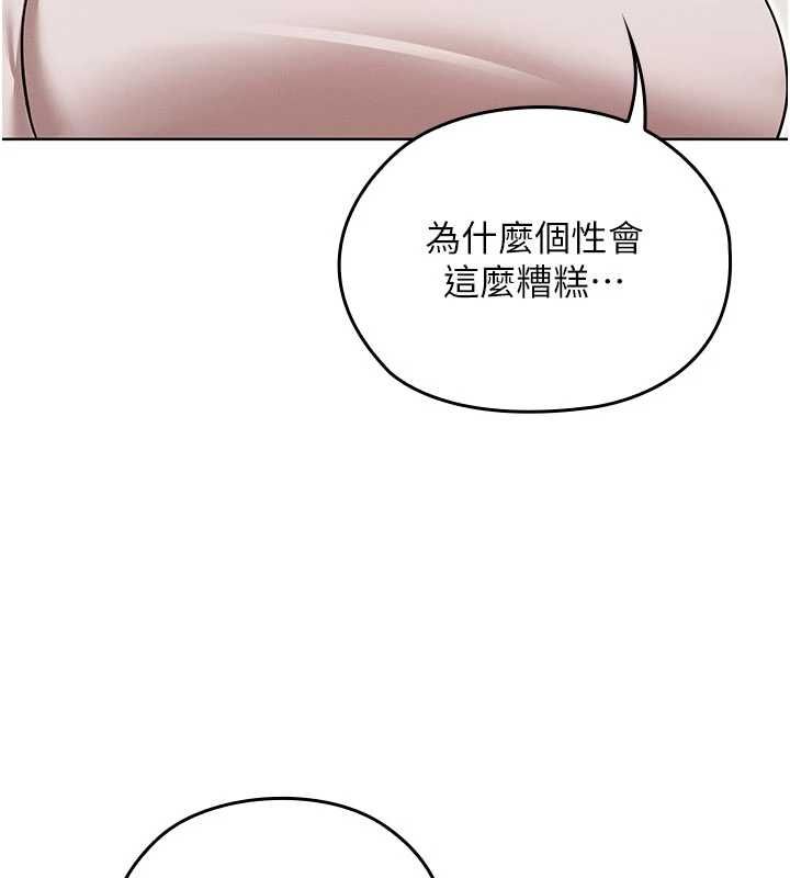 魔法少女露美娜，第13話-你懂被魔物侵犯的感覺嗎?，第 106 页