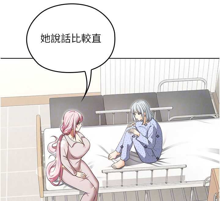 魔法少女露美娜，第13話-你懂被魔物侵犯的感覺嗎?，第 103 页