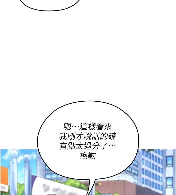 魔法少女露美娜，第13話-你懂被魔物侵犯的感覺嗎?，第 22 页
