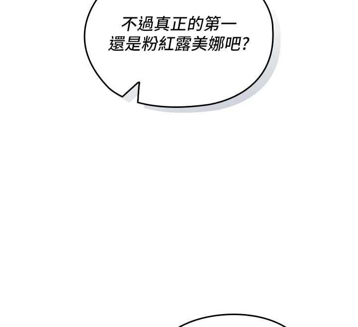 魔法少女露美娜，第13話-你懂被魔物侵犯的感覺嗎?，第 12 页