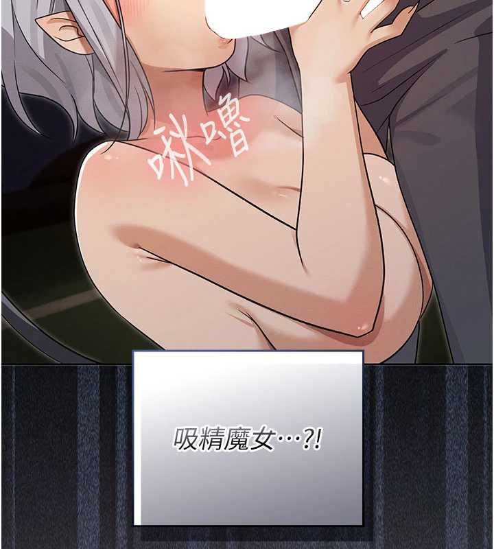 魔法少女露美娜，第14話-被前後夾擊的黃色貝拉，第 159 页