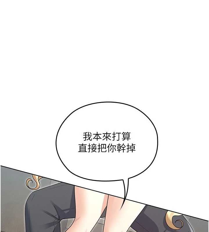 魔法少女露美娜，第14話-被前後夾擊的黃色貝拉，第 21 页