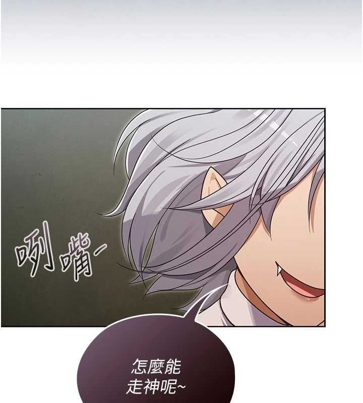 魔法少女露美娜，第14話-被前後夾擊的黃色貝拉，第 65 页