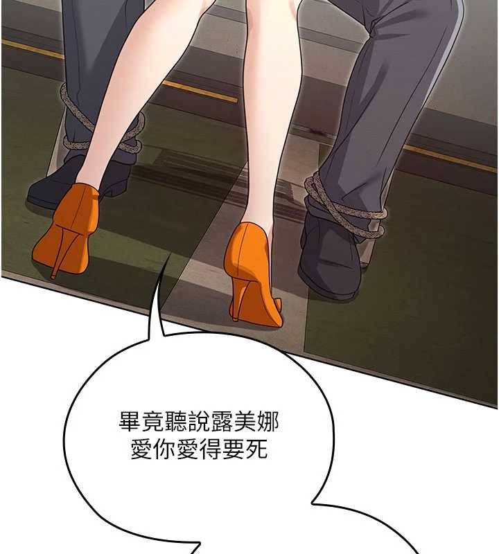 魔法少女露美娜，第14話-被前後夾擊的黃色貝拉，第 22 页