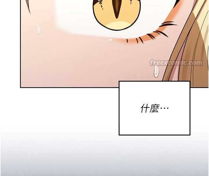 魔法少女露美娜，第14話-被前後夾擊的黃色貝拉，第 60 页