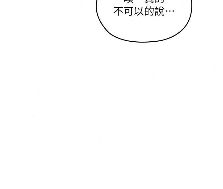 魔法少女露美娜，第15話-對峙的魔法少女們!，第 106 页