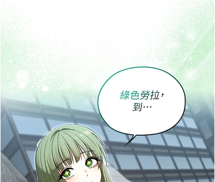 魔法少女露美娜，第15話-對峙的魔法少女們!，第 8 页