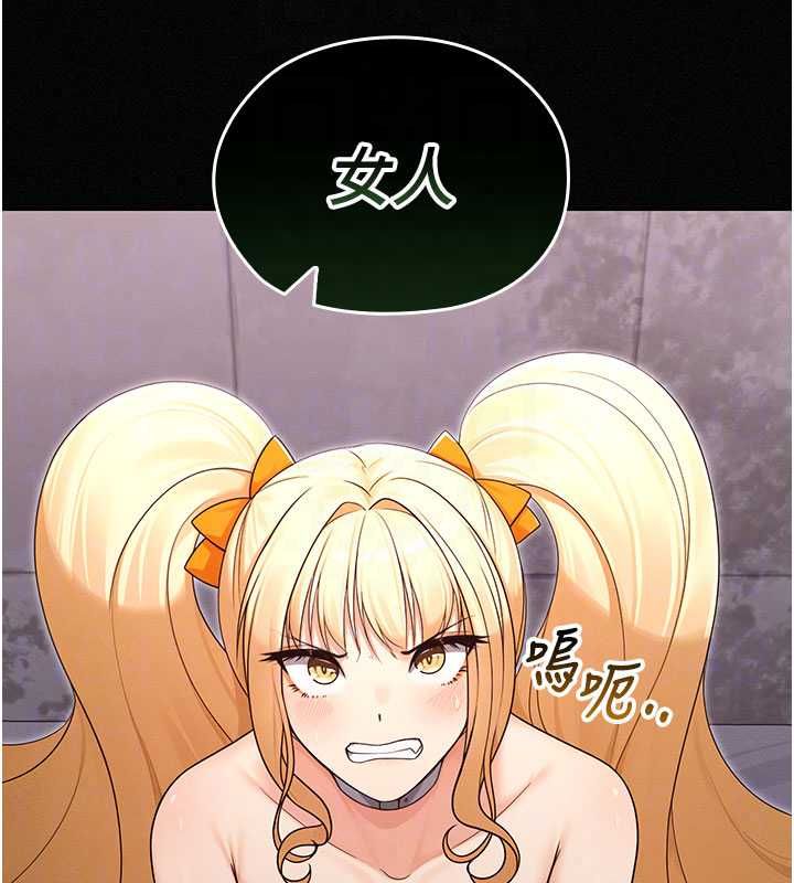 魔法少女露美娜，第16話-強制破處，第 103 页