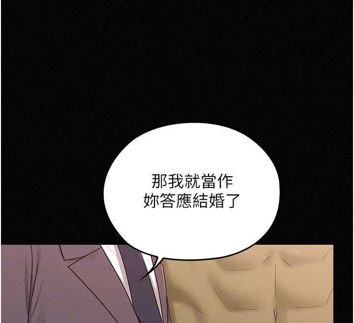 魔法少女露美娜，第16話-強制破處，第 95 页