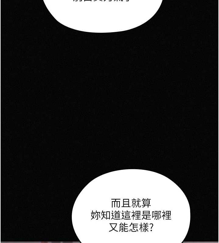 魔法少女露美娜，第16話-強制破處，第 21 页