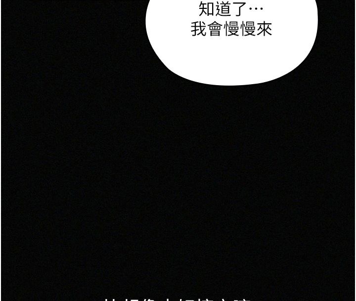 魔法少女露美娜，第17話-被肉棒幹翻天的第一名，第 8 页