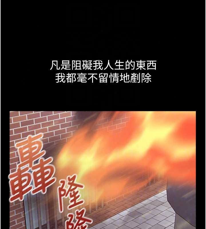 魔法少女露美娜，第18話-魔法少女的陰暗過去，第 122 页