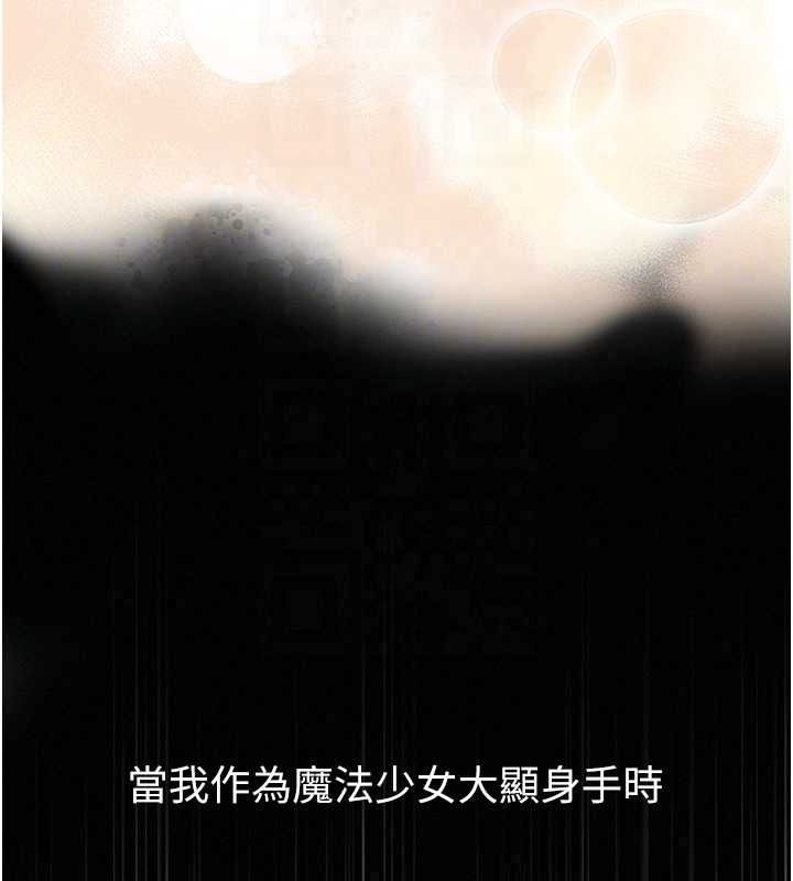 魔法少女露美娜，第18話-魔法少女的陰暗過去，第 69 页