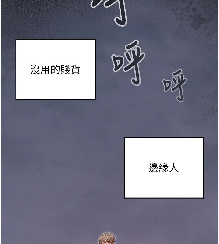 魔法少女露美娜，第18話-魔法少女的陰暗過去，第 21 页