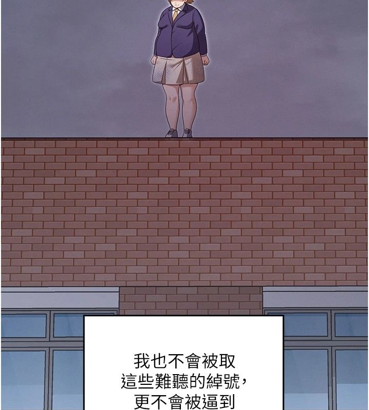 魔法少女露美娜，第18話-魔法少女的陰暗過去，第 22 页