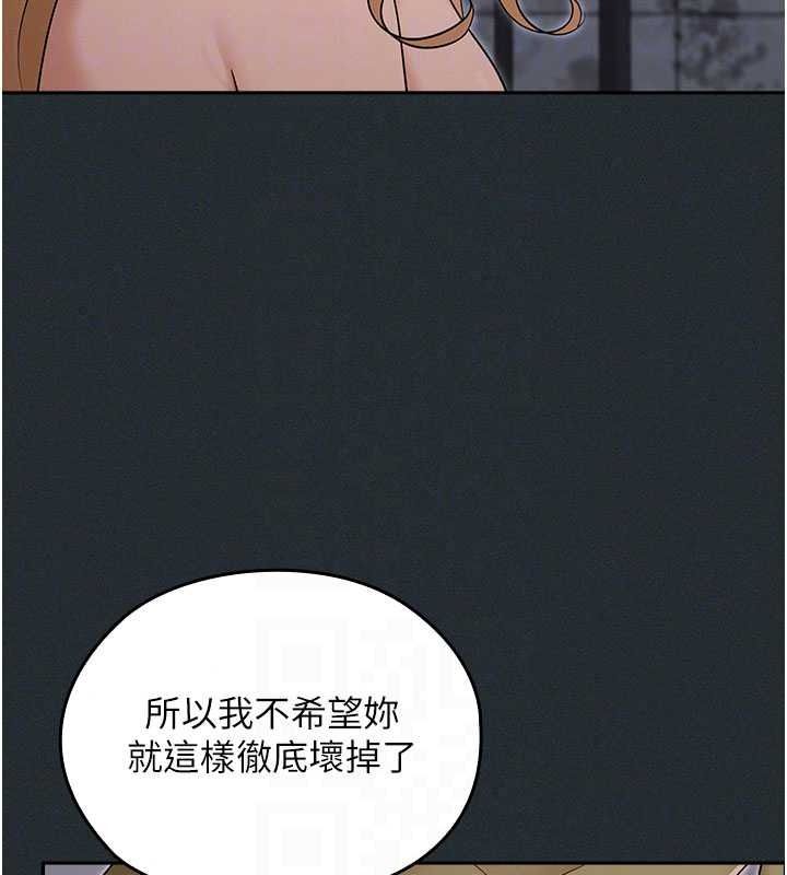 魔法少女露美娜，第19話-謝謝妳活著讓我玩，第 103 页