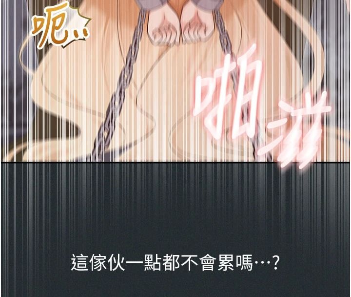 魔法少女露美娜，第19話-謝謝妳活著讓我玩，第 8 页