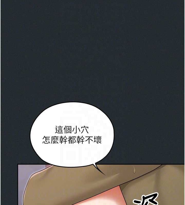 魔法少女露美娜，第19話-謝謝妳活著讓我玩，第 22 页