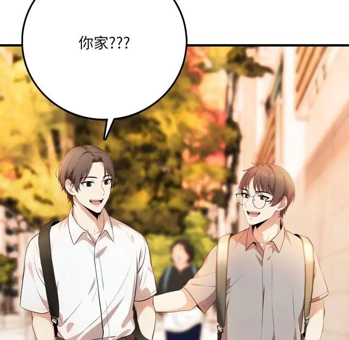 不顧一切愛上你，第1話，第 34 页