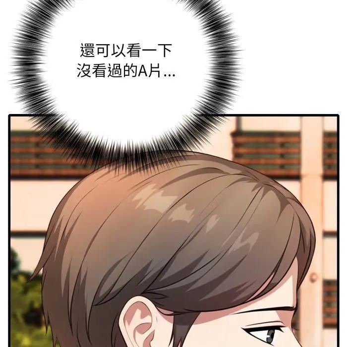 不顧一切愛上你，第1話，第 11 页
