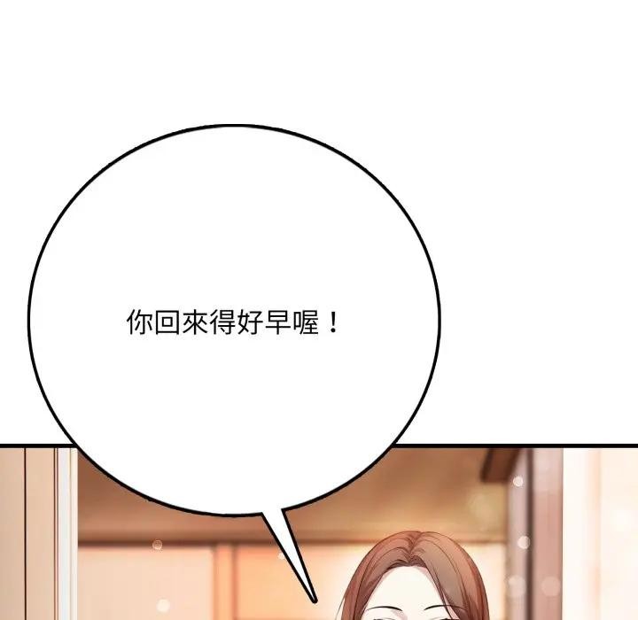不顧一切愛上你，第1話，第 49 页