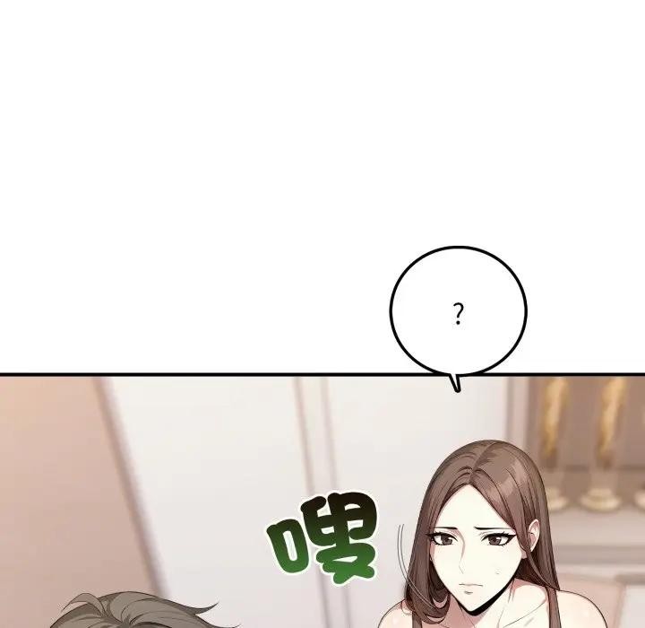 不顧一切愛上你，第1話，第 158 页