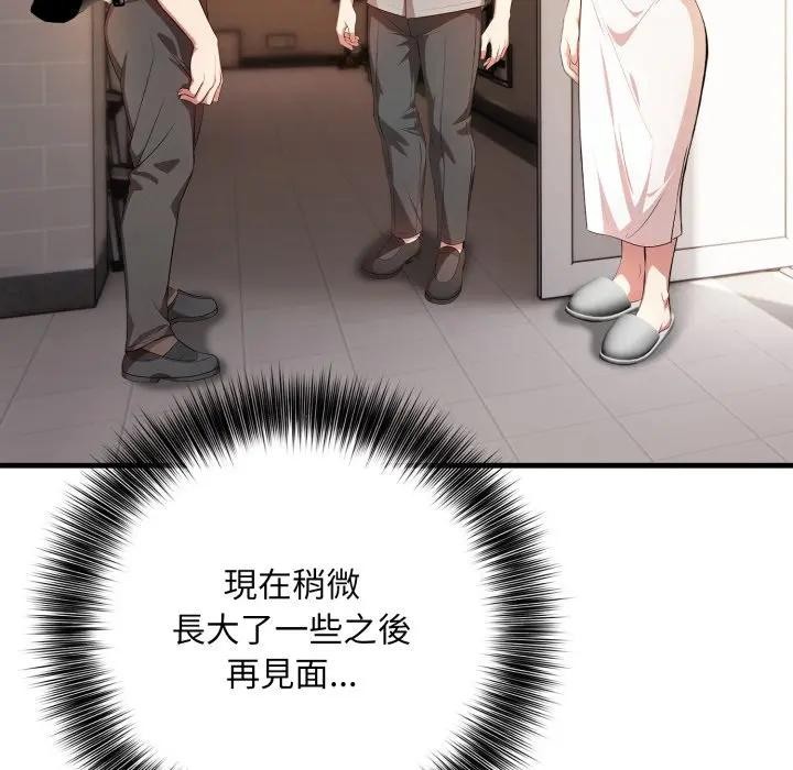 不顧一切愛上你，第1話，第 60 页