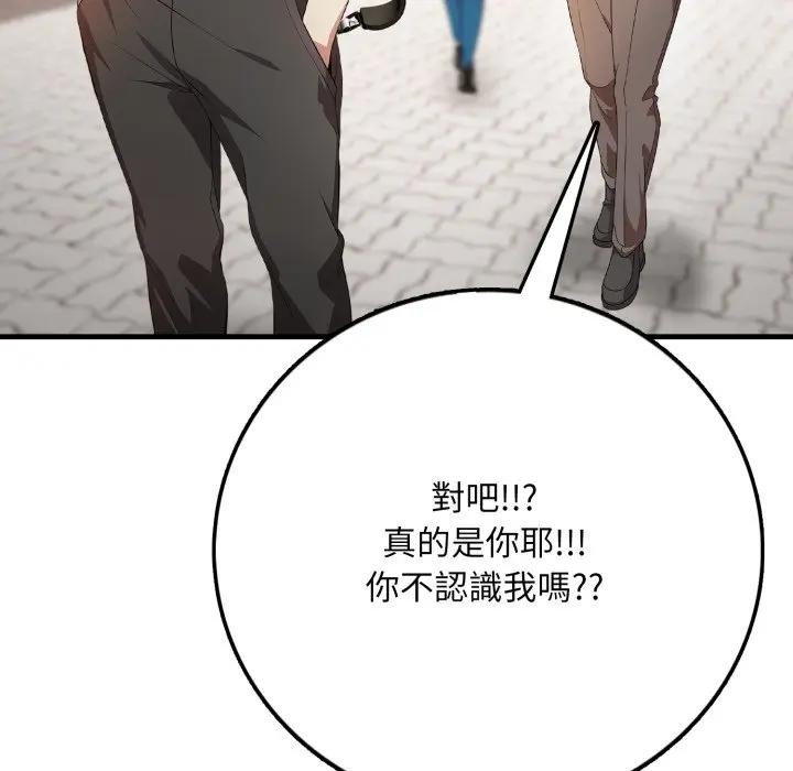 不顧一切愛上你，第1話，第 15 页