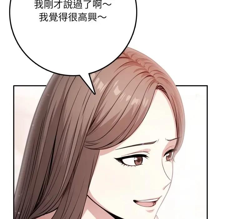 不顧一切愛上你，第2話，第 44 页
