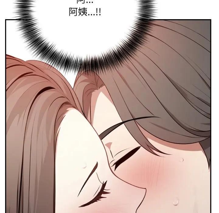 不顧一切愛上你，第2話，第 103 页
