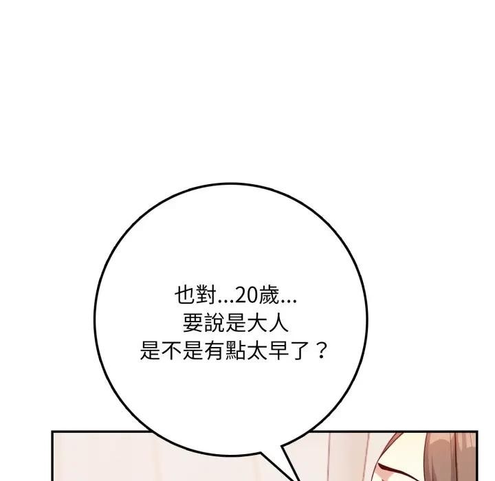 不顧一切愛上你，第2話，第 40 页