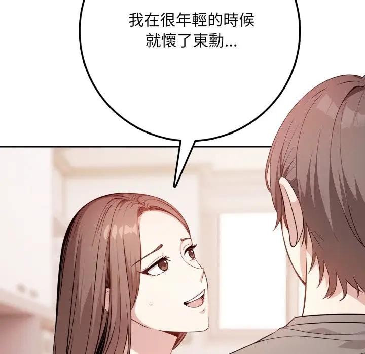 不顧一切愛上你，第2話，第 49 页