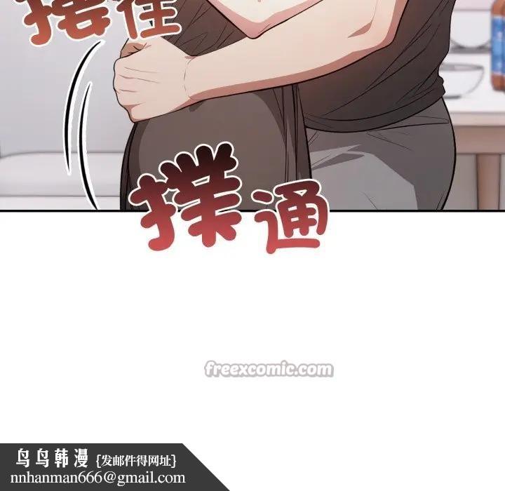 不顧一切愛上你，第2話，第 84 页