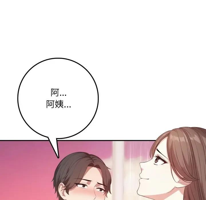 不顧一切愛上你，第2話，第 52 页