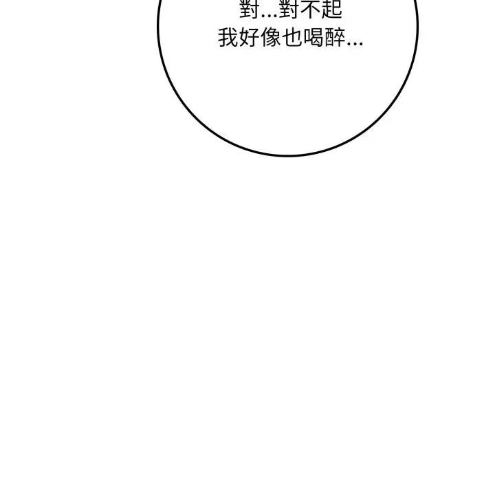 不顧一切愛上你，第2話，第 60 页