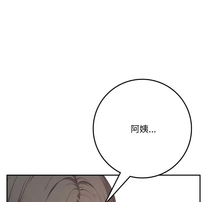 不顧一切愛上你，第3話，第 96 页