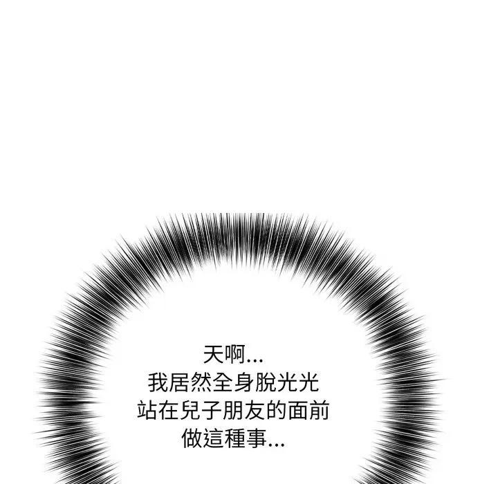 不顧一切愛上你，第3話，第 34 页