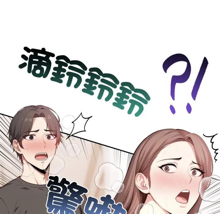 不顧一切愛上你，第3話，第 123 页