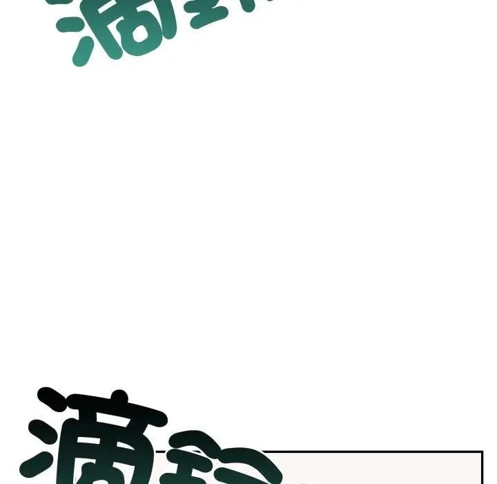 不顧一切愛上你，第3話，第 125 页