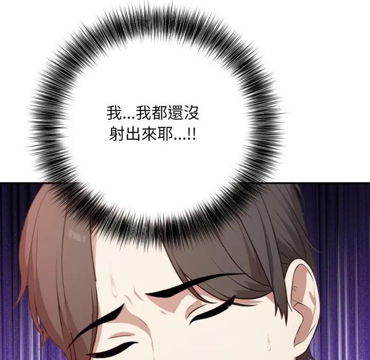 不顧一切愛上你，第3話，第 166 页