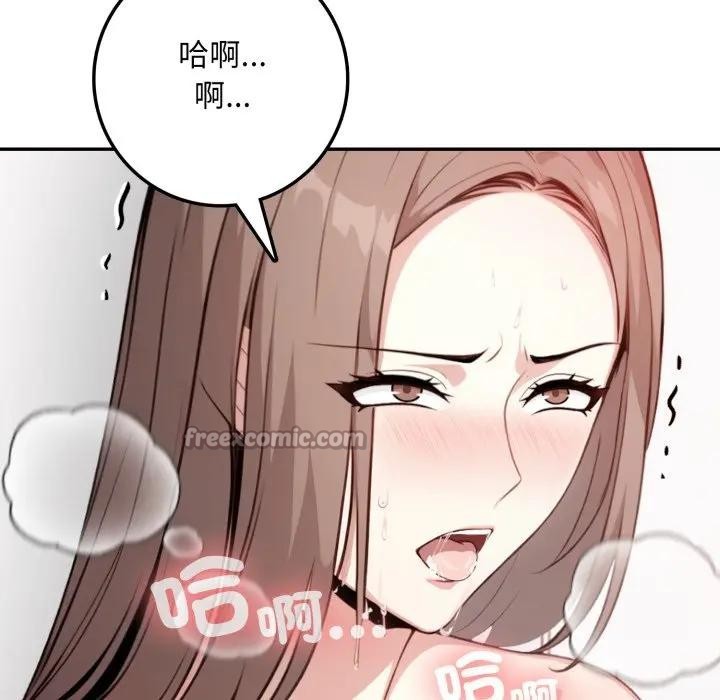 不顧一切愛上你，第3話，第 28 页
