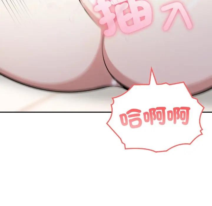 不顧一切愛上你，第3話，第 77 页